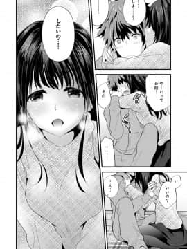[シイナ] シスコイ 姉弟ヒトツ屋根の下_f_25