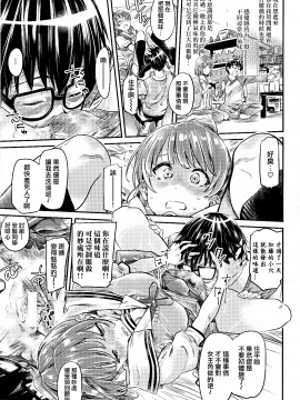 COMIC1☆13) [MARUTA Production (MARUTA)] Saenai Heroine Series Vol. 3 Saenai Main Heroine no Aisikata (Saenai Main Heroine No Sodatekata) [Chinese] [無毒_15_IMG_0015