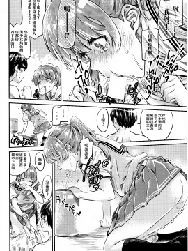 COMIC1☆13) [MARUTA Production (MARUTA)] Saenai Heroine Series Vol. 3 Saenai Main Heroine no Aisikata (Saenai Main Heroine No Sodatekata) [Chinese] [無毒_20_IMG_0020