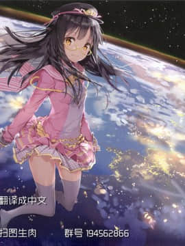 COMIC1☆13) [MARUTA Production (MARUTA)] Saenai Heroine Series Vol. 3 Saenai Main Heroine no Aisikata (Saenai Main Heroine No Sodatekata) [Chinese] [無毒_31_31