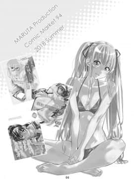 (C94) [MARUTA Production (MARUTA)] 冴えないツンデレお嬢様の誘い方 (冴えない彼女の育てかた) [DL版]_003