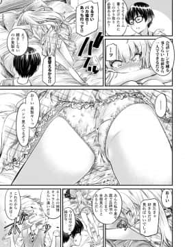 (C94) [MARUTA Production (MARUTA)] 冴えないツンデレお嬢様の誘い方 (冴えない彼女の育てかた) [DL版]_006