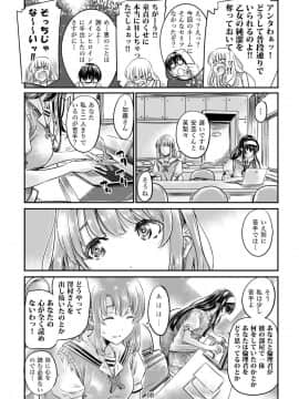(C94) [MARUTA Production (MARUTA)] 冴えないツンデレお嬢様の誘い方 (冴えない彼女の育てかた) [DL版]_007