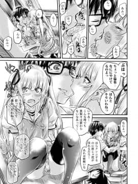 (C94) [MARUTA Production (MARUTA)] 冴えないツンデレお嬢様の誘い方 (冴えない彼女の育てかた) [DL版]_012