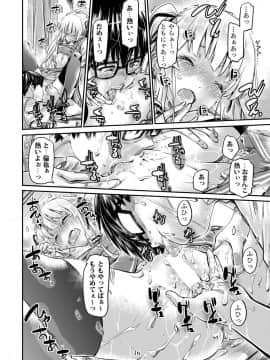 (C94) [MARUTA Production (MARUTA)] 冴えないツンデレお嬢様の誘い方 (冴えない彼女の育てかた) [DL版]_015