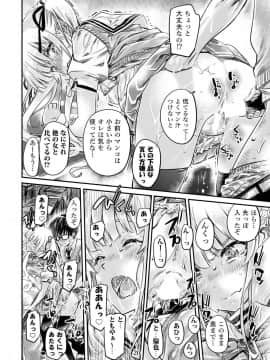(C94) [MARUTA Production (MARUTA)] 冴えないツンデレお嬢様の誘い方 (冴えない彼女の育てかた) [DL版]_019