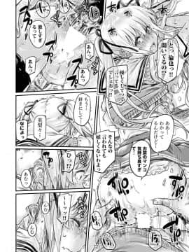 (C94) [MARUTA Production (MARUTA)] 冴えないツンデレお嬢様の誘い方 (冴えない彼女の育てかた) [DL版]_021
