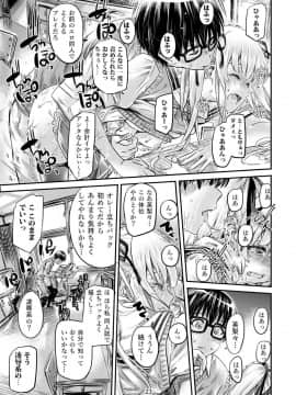 (C94) [MARUTA Production (MARUTA)] 冴えないツンデレお嬢様の誘い方 (冴えない彼女の育てかた) [DL版]_022