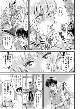 (C94) [MARUTA Production (MARUTA)] 冴えないツンデレお嬢様の誘い方 (冴えない彼女の育てかた) [DL版]_026