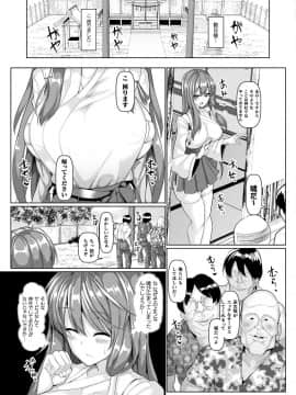 (成年コミック) [雑誌] コミックアンリアル 2019年4月号 Vol.78 [DL版]_153