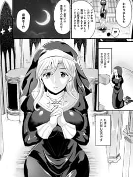 (成年コミック) [雑誌] コミックアンリアル 2019年4月号 Vol.78 [DL版]_292