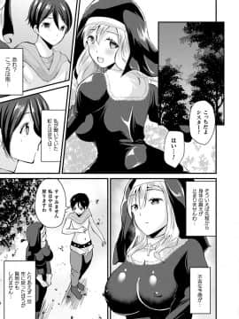 (成年コミック) [雑誌] コミックアンリアル 2019年4月号 Vol.78 [DL版]_295