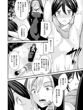 (成年コミック) [雑誌] コミックアンリアル 2019年4月号 Vol.78 [DL版]_296