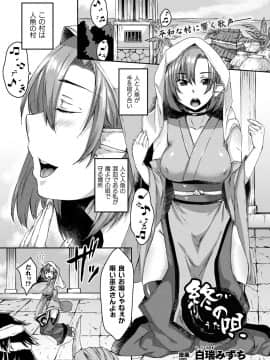 (成年コミック) [雑誌] コミックアンリアル 2019年4月号 Vol.78 [DL版]_335