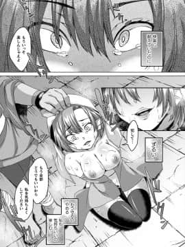 (成年コミック) [雑誌] コミックアンリアル 2019年4月号 Vol.78 [DL版]_353