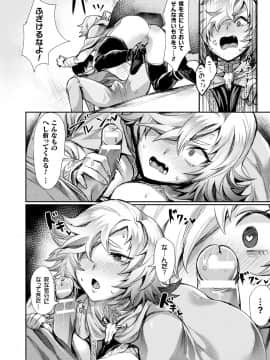 (成年コミック) [雑誌] コミックアンリアル 2019年4月号 Vol.78 [DL版]_366