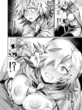 (成年コミック) [雑誌] コミックアンリアル 2019年4月号 Vol.78 [DL版]_372