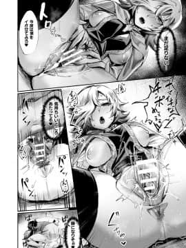 (成年コミック) [雑誌] コミックアンリアル 2019年4月号 Vol.78 [DL版]_376