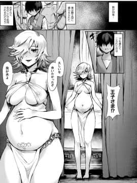 (成年コミック) [雑誌] コミックアンリアル 2019年4月号 Vol.78 [DL版]_379