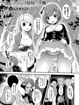 (成年コミック) [雑誌] コミックアンリアル 2019年4月号 Vol.78 [DL版]_381