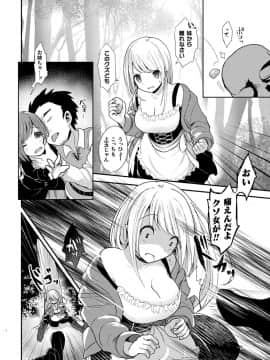 (成年コミック) [雑誌] コミックアンリアル 2019年4月号 Vol.78 [DL版]_382