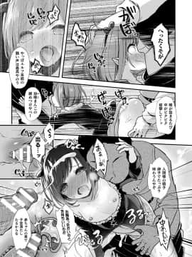 (成年コミック) [雑誌] コミックアンリアル 2019年4月号 Vol.78 [DL版]_385