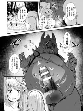 (成年コミック) [雑誌] コミックアンリアル 2019年4月号 Vol.78 [DL版]_386