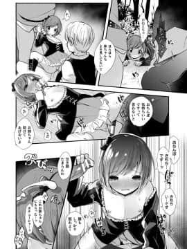 (成年コミック) [雑誌] コミックアンリアル 2019年4月号 Vol.78 [DL版]_390