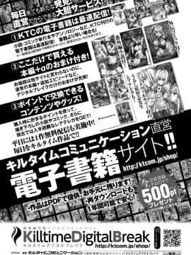 (成年コミック) [雑誌] コミックアンリアル 2019年4月号 Vol.78 [DL版]_397