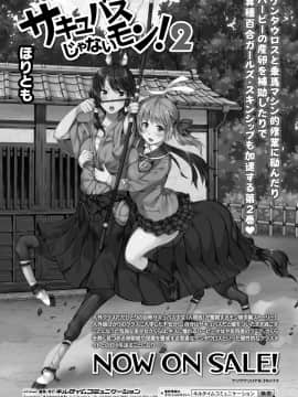 (成年コミック) [雑誌] コミックアンリアル 2019年4月号 Vol.78 [DL版]_398