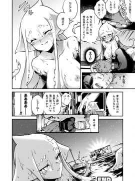 (成年コミック) [雑誌] コミックアンリアル 2019年4月号 Vol.78 [DL版]_414