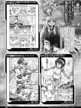 (成年コミック) [雑誌] コミックアンリアル 2019年4月号 Vol.78 [DL版]_437