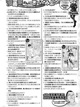 (成年コミック) [雑誌] コミックアンリアル 2019年4月号 Vol.78 [DL版]_444