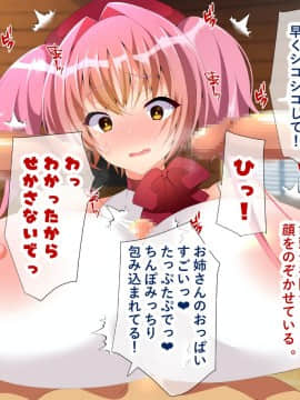 [親子丼] 魔法少女マジカル★ルナハート～性欲に取り憑かれた人々を救うためにどっぷり膣内射精されちゃいます～_マジカルルナハート本編_086