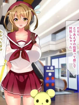 [親子丼] 魔法少女マジカル★ルナハート～性欲に取り憑かれた人々を救うためにどっぷり膣内射精されちゃいます～_マジカルルナハート本編_207