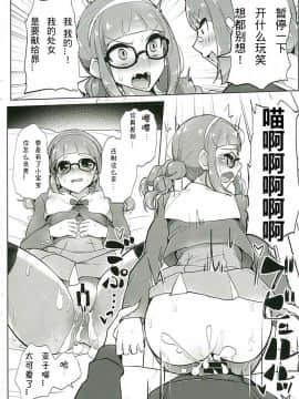 (芸能人はカードが命!15) [フロム脳患者の会 (ティラヌー)] 出しすぎだよっ!桜庭くん (アイカツスターズ!) [中国翻訳]_16