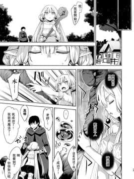 [嗶咔嗶咔漢化組][ぺたパン (あきのそら)] 異世界来たので魔法をスケベな事に利用しようと思うII_32