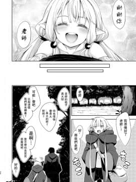 [嗶咔嗶咔漢化組][ぺたパン (あきのそら)] 異世界来たので魔法をスケベな事に利用しようと思うII_33