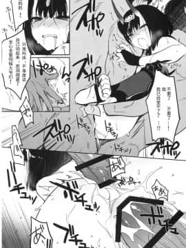 [輓歌個人漢化](C95) [あるへゐと (むうつき)] 鬼毒の酒気 (FateGrand Order)_23