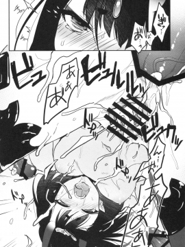 [輓歌個人漢化](C95) [あるへゐと (むうつき)] 鬼毒の酒気 (FateGrand Order)_25