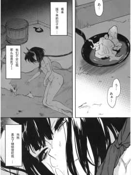 [輓歌個人漢化](C95) [あるへゐと (むうつき)] 鬼毒の酒気 (FateGrand Order)_27