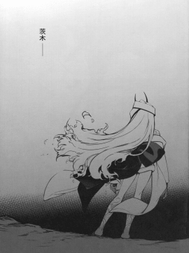 [輓歌個人漢化](C95) [あるへゐと (むうつき)] 鬼毒の酒気 (FateGrand Order)_28