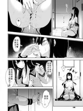 [希月学园汉化组][あきのそら] ひ・み・つ (コミックゼロス #73)_04