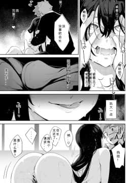 [希月学园汉化组][あきのそら] ひ・み・つ (コミックゼロス #73)_15