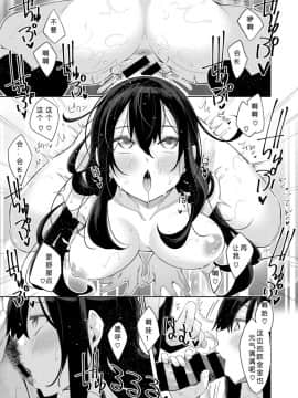 [希月学园汉化组][あきのそら] ひ・み・つ (コミックゼロス #73)_27