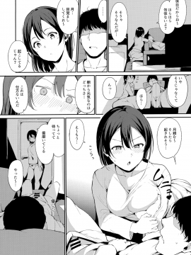 Watanabe No Kyuujitsu ~Episode Of Tsuki~_04