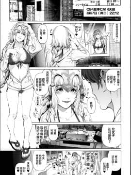 Cos Wa Midara Na Kamen - Layer Kanojo Mochi <Onnaguse Saiaku Yarichin Ninki Illustrator> X Cameko Kareshi Mochi <Renai Taishitsu Menhera Cosp_15