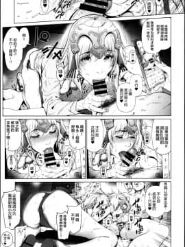 Cos Wa Midara Na Kamen - Layer Kanojo Mochi <Onnaguse Saiaku Yarichin Ninki Illustrator> X Cameko Kareshi Mochi <Renai Taishitsu Menhera Cosp_17