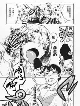 Jingai Shunman 10_10
