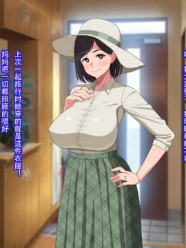 10-Nen-Buri Sex Ga Oyako Sex De Kozukuri Sex Made Shichau Okaa-San Wa Suki Desu Ka?_006